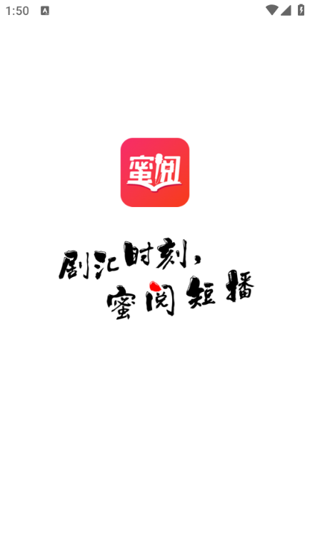 蜜阅fm官方正版截图3