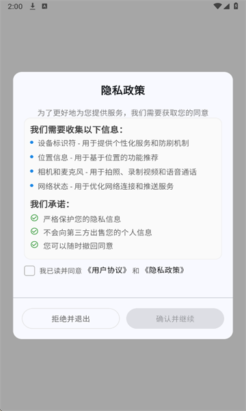 她圈安卓版截图1