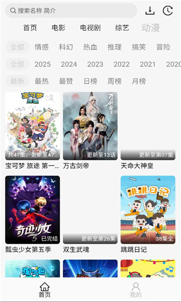 ����Ӱ��app�ٷ���ͼ0