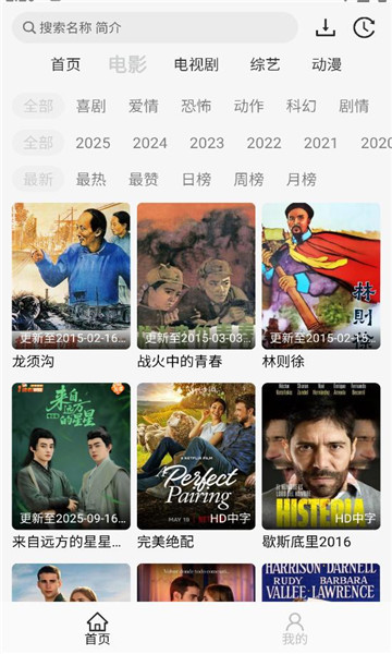 ����Ӱ��app�ٷ���ͼ2