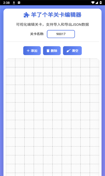 ���˸���ؿ��༭����׿���ͼ1