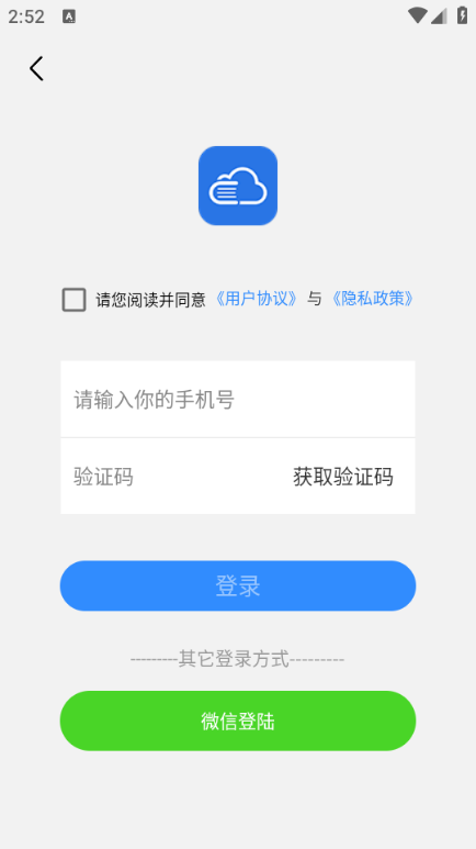 pdf快转安卓版截图0