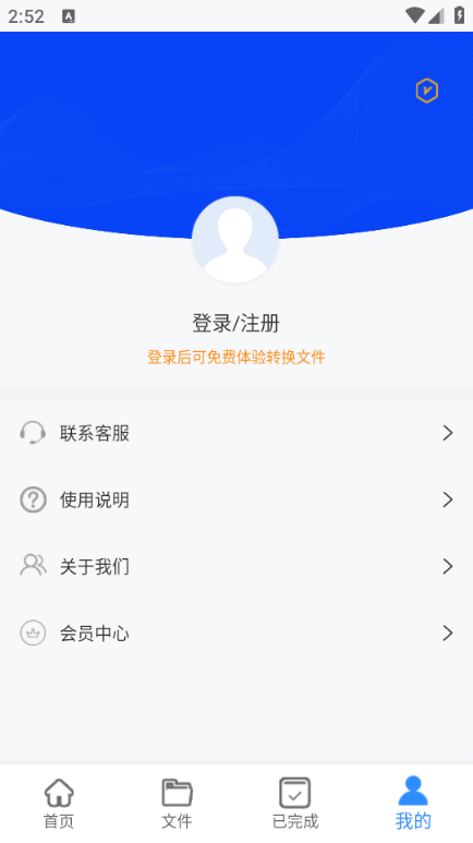 pdf快转安卓版截图1