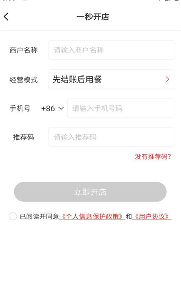 掌上青松官方版截图2