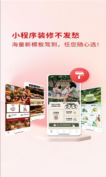 掌上青松官方版截图1