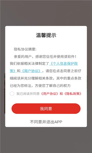 掌上青松官方版截图0