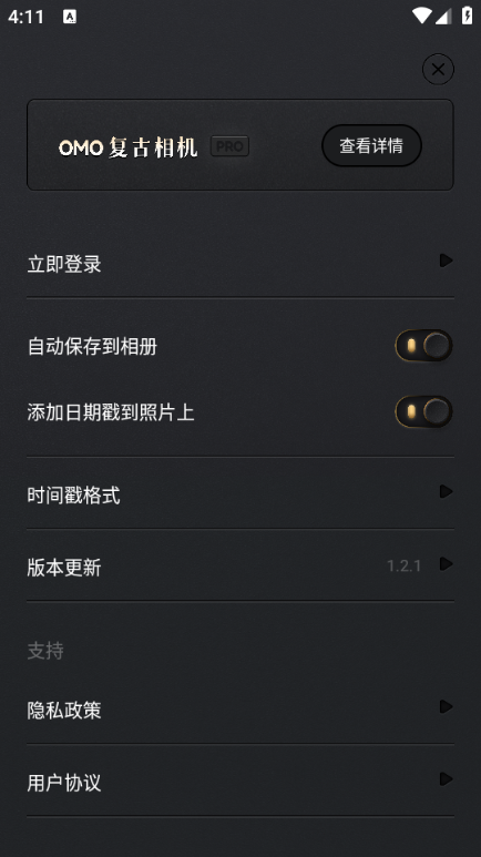 omo复古相机最新版本截图2