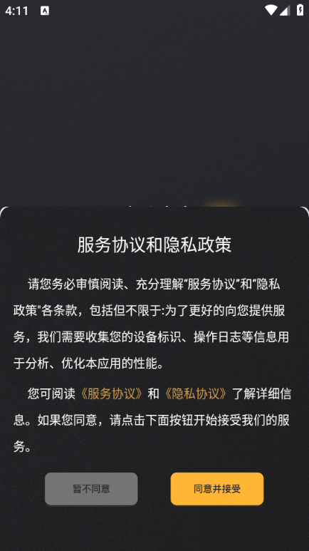 omo复古相机最新版本截图3