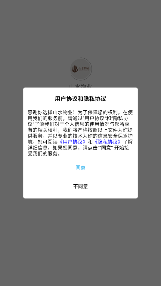 ɽˮ��ҵ�ٷ����ͼ2