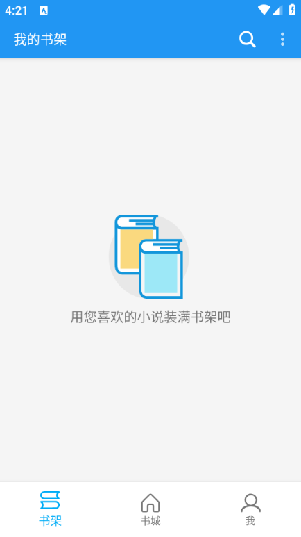 胖达搜书最新版安卓版截图2