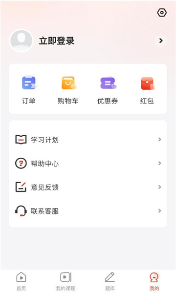 思越云课堂官方版截图0