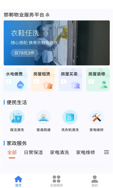 ������ҵ����ƽ̨��ͼ1