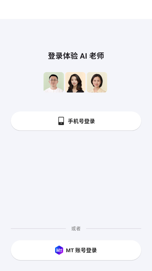 myteachers ai�ٷ����ͼ1