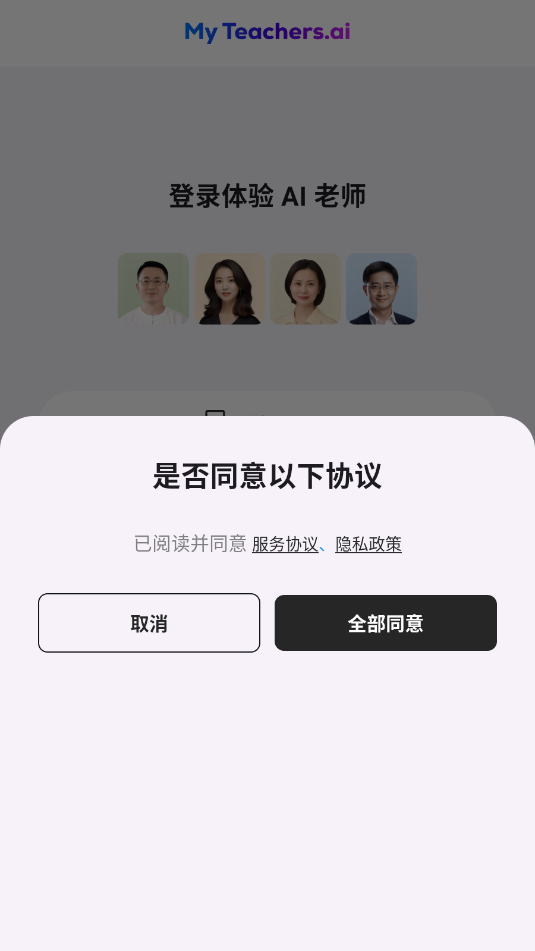 myteachers ai�ٷ����ͼ0