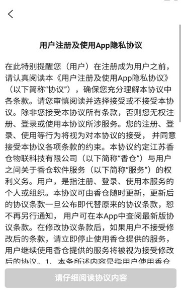 易化宝安卓版截图0