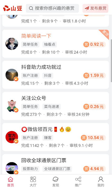 ɽ�����׹ٷ����ͼ0