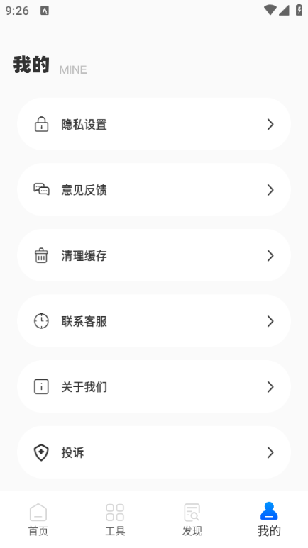 伴奏提取大师免费版截图0