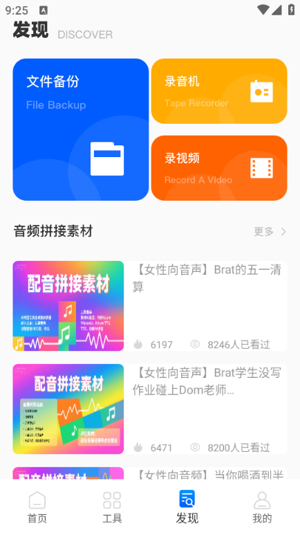 伴奏提取大师免费版截图1