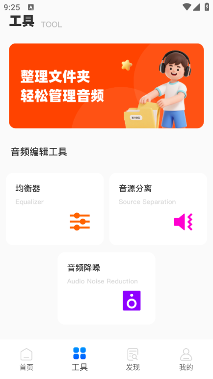伴奏提取大师免费版截图2