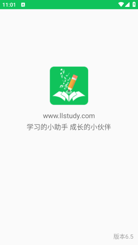 朗朗点读官方版截图2