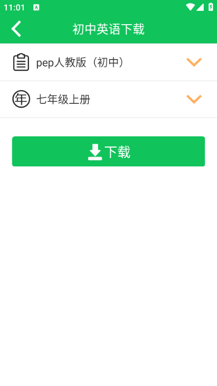朗朗点读官方版截图0