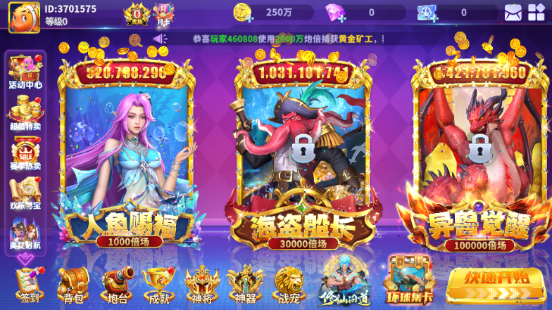 真人街机捕鱼欢乐版2025截图0