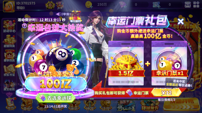 真人街机捕鱼欢乐版2025截图1