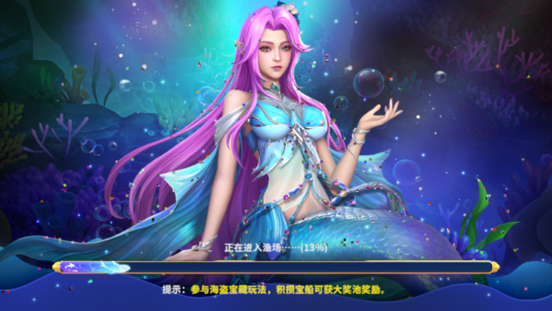 真人街机捕鱼欢乐版2025截图4