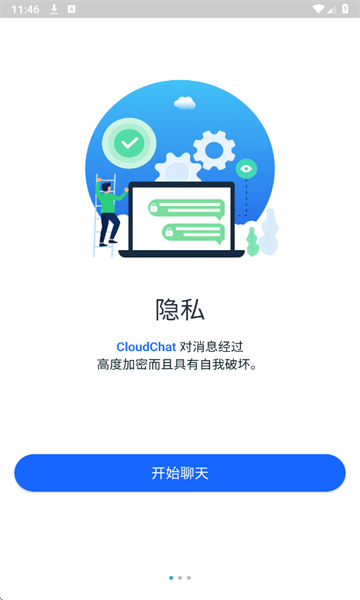 cloudchat׿(CC)ͼ2