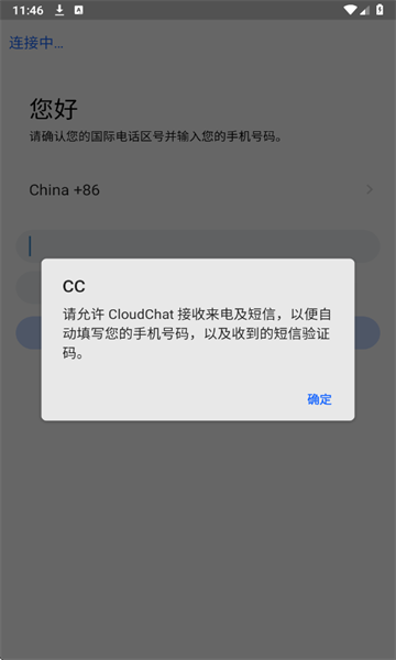cloudchat׿(CC)ͼ1
