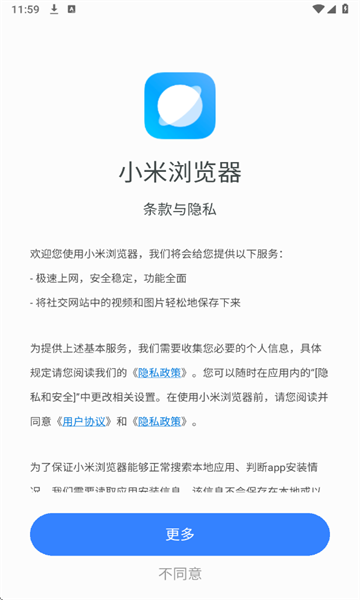 小米浏览器pro(Mi Browser)截图2