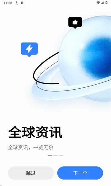 小米浏览器pro(Mi Browser)截图0