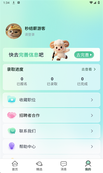 ���н��ְ�ٷ����ͼ4