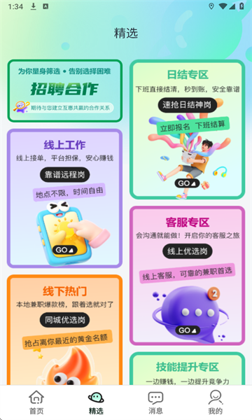 ���н��ְ�ٷ����ͼ3