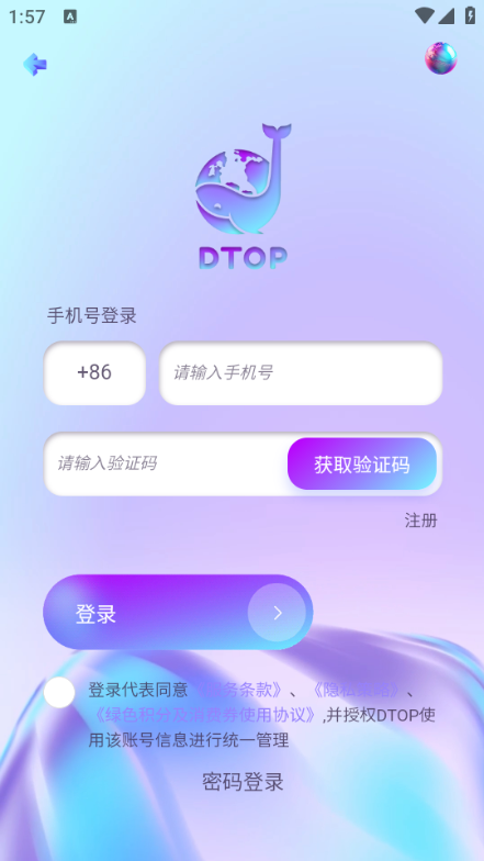 dtop环球嘉年华安卓截图1