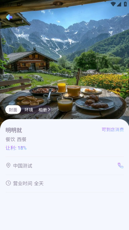 dtop环球嘉年华安卓截图4