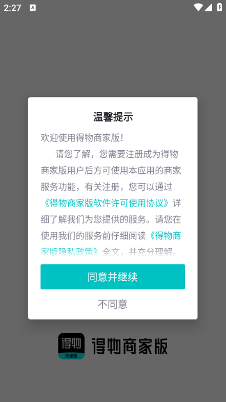 �����̼Ұ��ֻ��˽�ͼ2