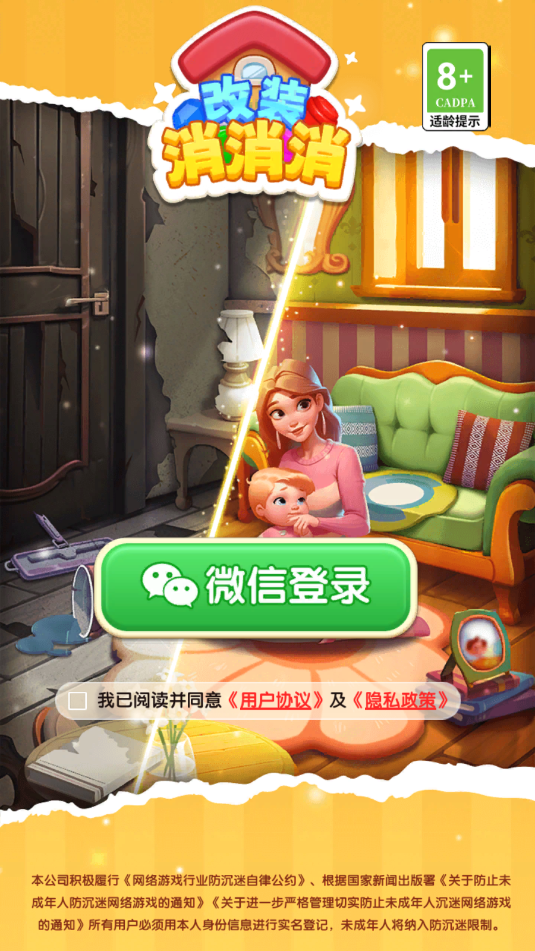 改装消消消官方正版截图0