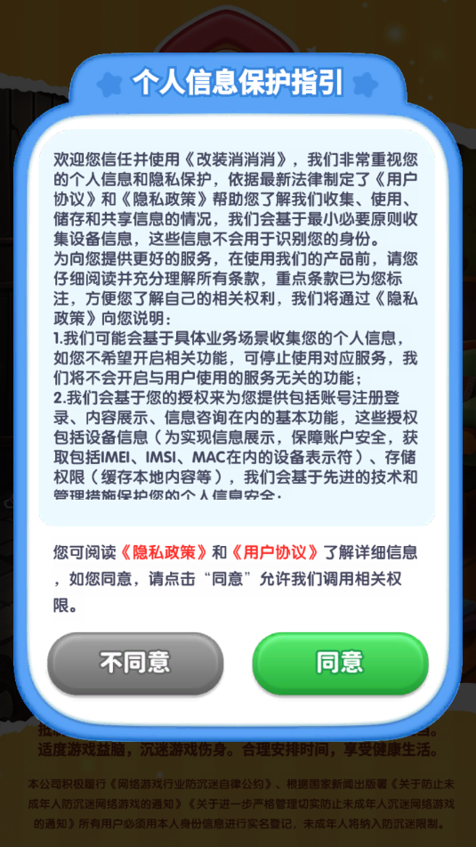 改装消消消官方正版截图1