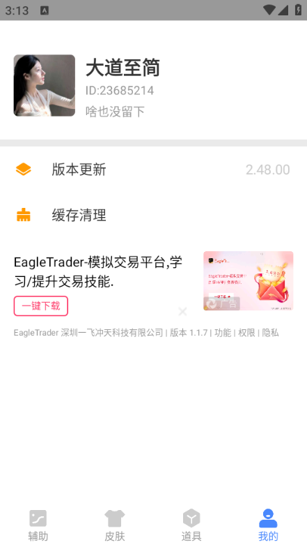 ��ͷֱװ�Ƽ����°汾2026��ͼ0