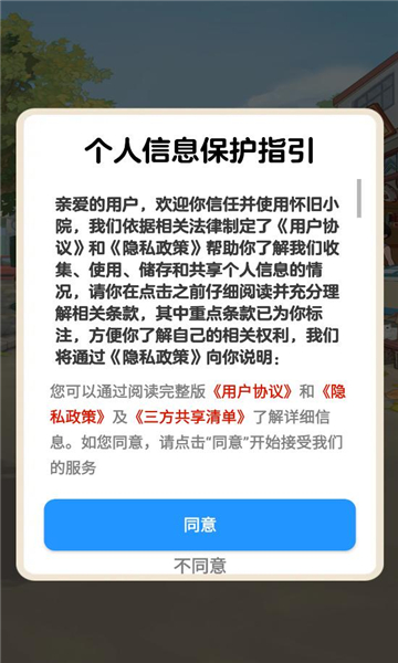 ����СԺ��׿���ͼ0