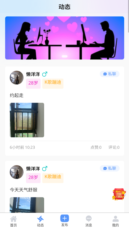 连欢平台官方版截图1