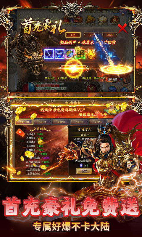 无畏之刃悬赏打金高爆版截图1