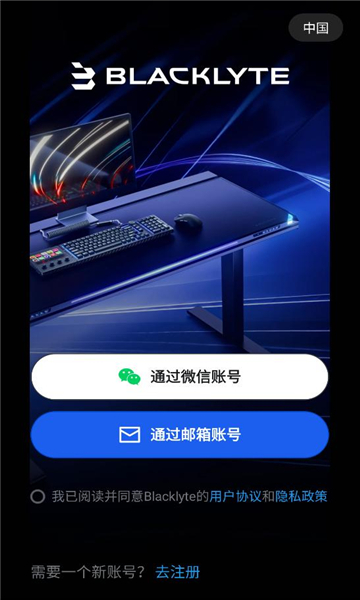 blacklyte官方版截图1