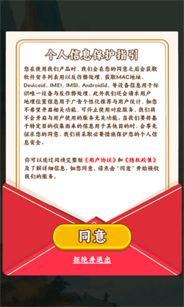 五福小菜地游戏截图0