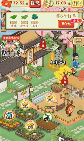 五福小菜地游戏截图2