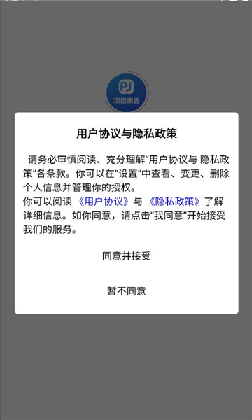 项目集客软件截图2