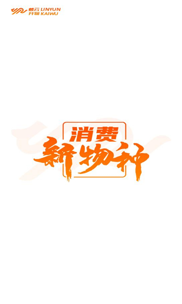 麟云开物平台截图2