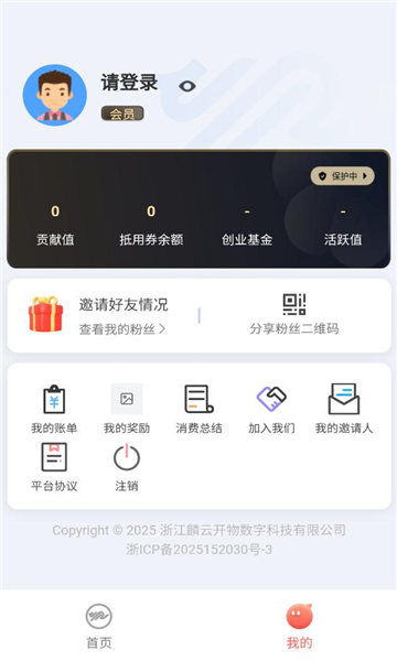 麟云开物平台截图0