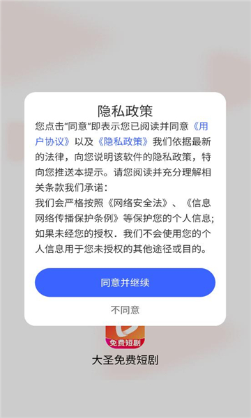 ��ʥ��Ѷ̾�app��ͼ2